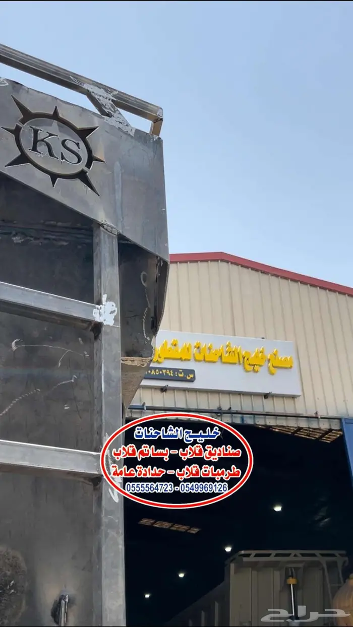 تصنيع صناديق قلاب لف ومربع بأرخص الاسعار وأعلي جوده 18
