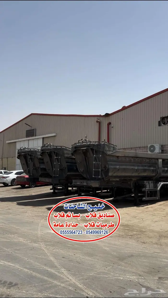تصنيع صناديق قلاب لف ومربع بأرخص الاسعار وأعلي جوده 26