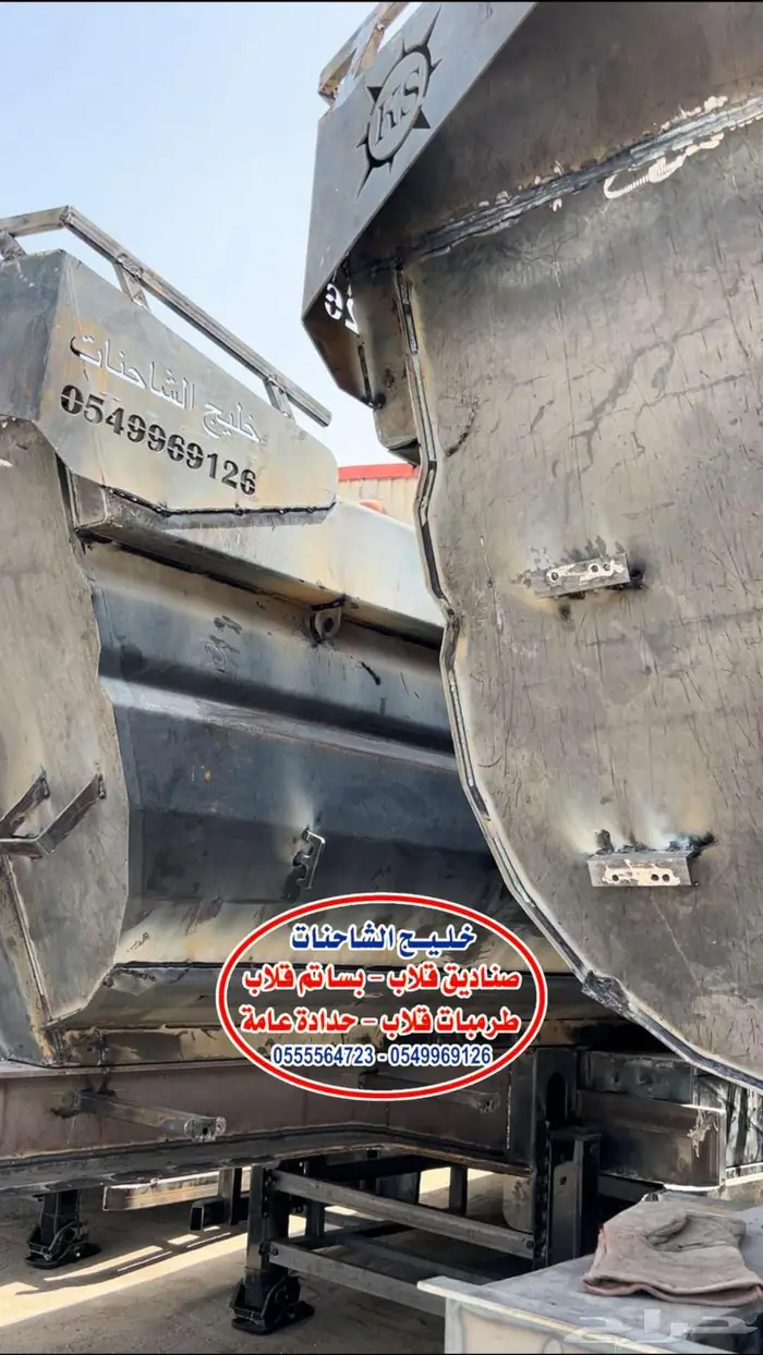 تصنيع صناديق قلاب لف ومربع بأرخص الاسعار وأعلي جوده 35