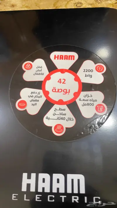 كاوية هام بخار كبس 42 بوصة 2200 واط 1