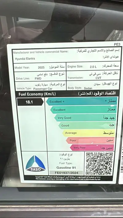 النترا 2025 سمارت بلس 2.0 ب 77.510بالضريبة تظليل مجاني 5