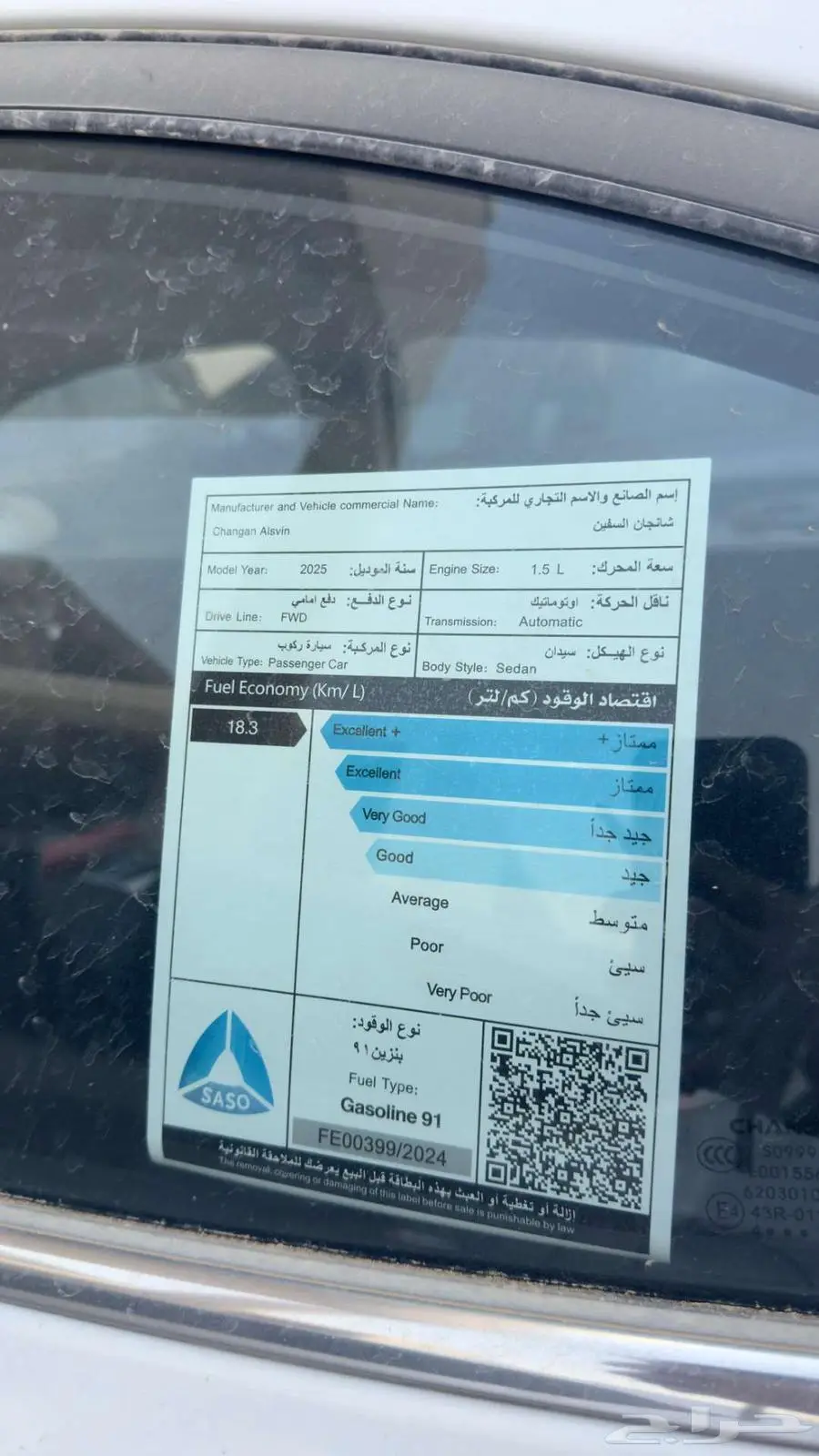 شانجان السفن فل كامل 2025 index