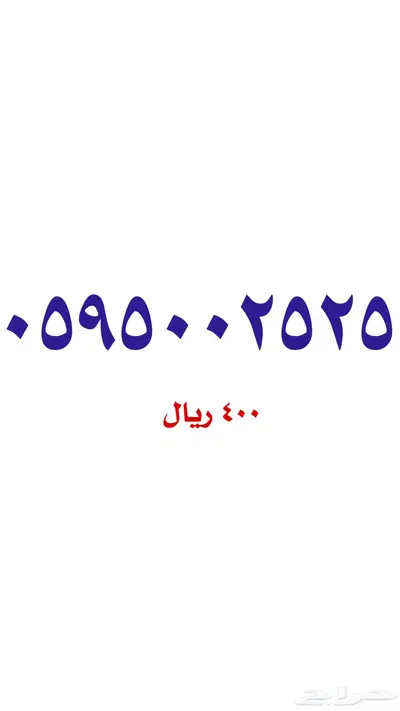 أرقام مميزة سوا stc 1