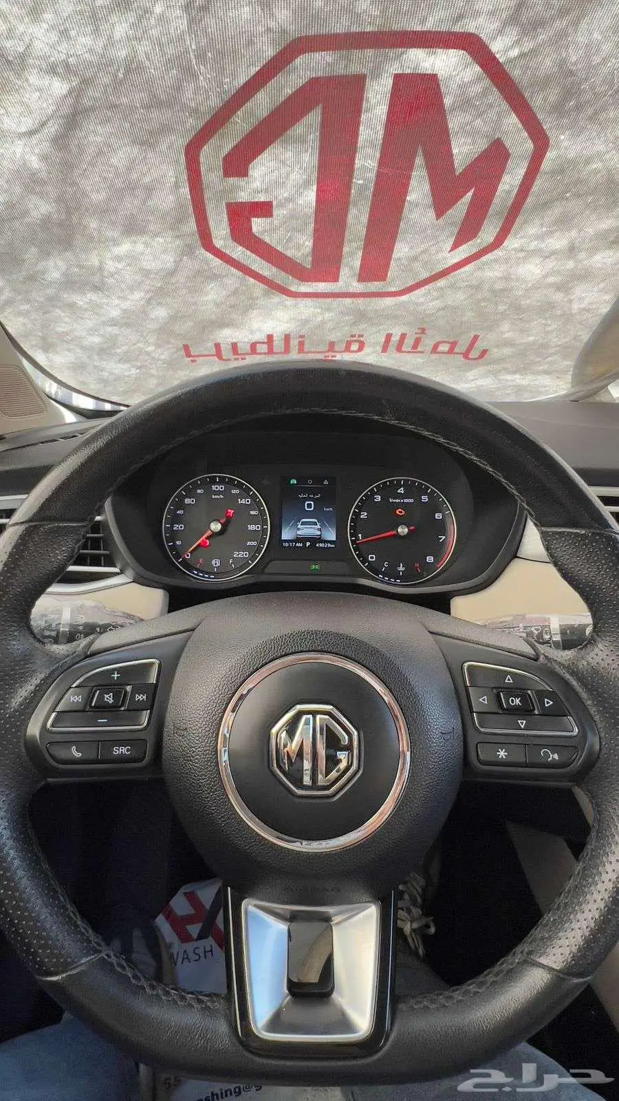 MG5 2023 ام جي5 فل كامل index