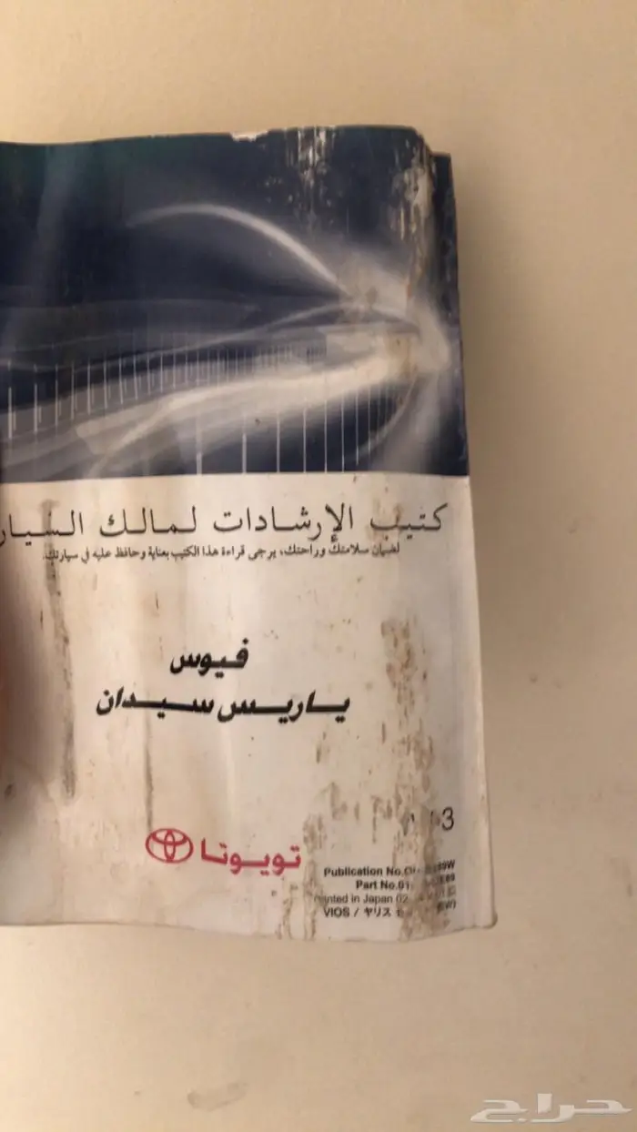 كتالوج يارس 0