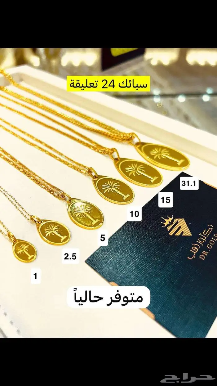 ذهب وسبائك ومجوهرات كاش واقساط 17