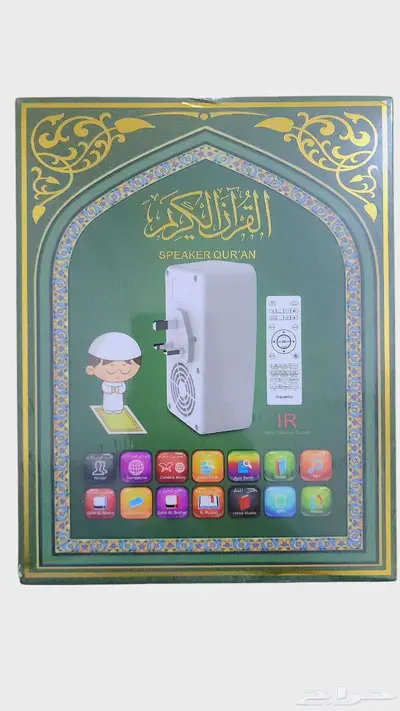 سماعة القرآن   فيش القرآن   سماعة القران الكريم 2
