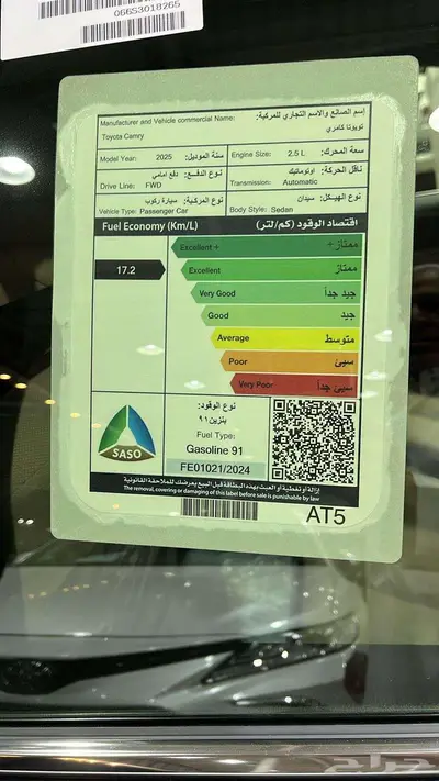 تويوتا كامري LE سعودي موديل 2025 8