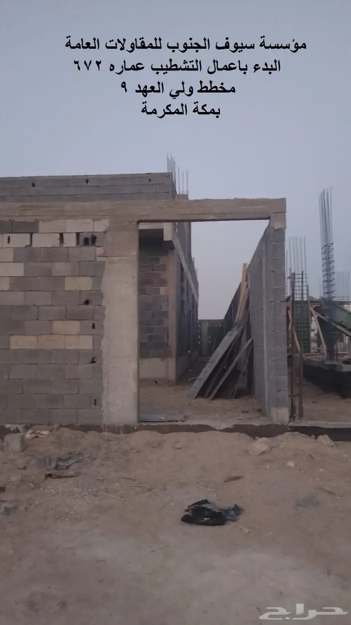مؤسسة سيوف الجنوب للمقاولات العامة 1