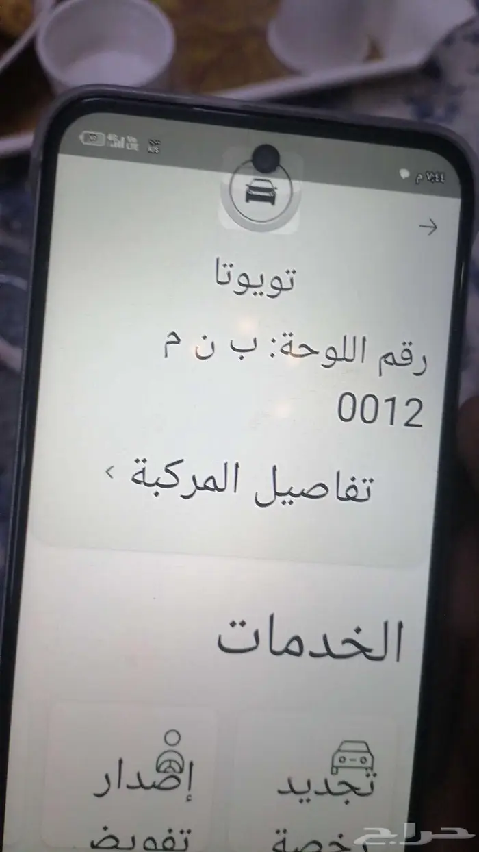 لوحة سياره 0