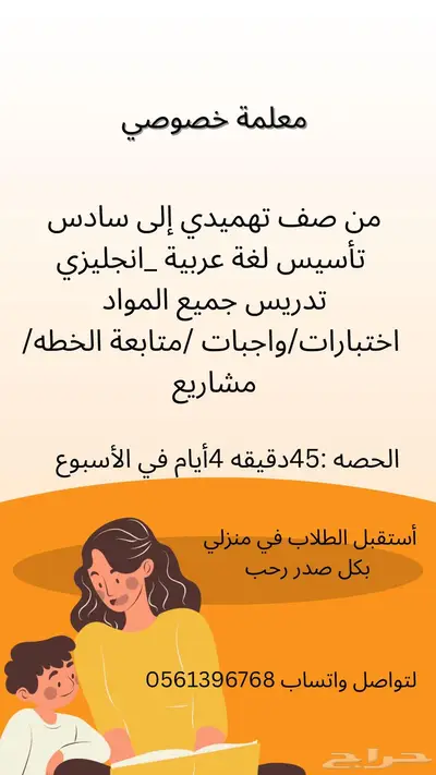 معلمه خصوصي 0