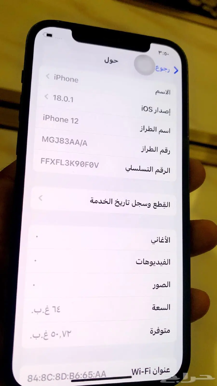 ايفون 12 للبيع index