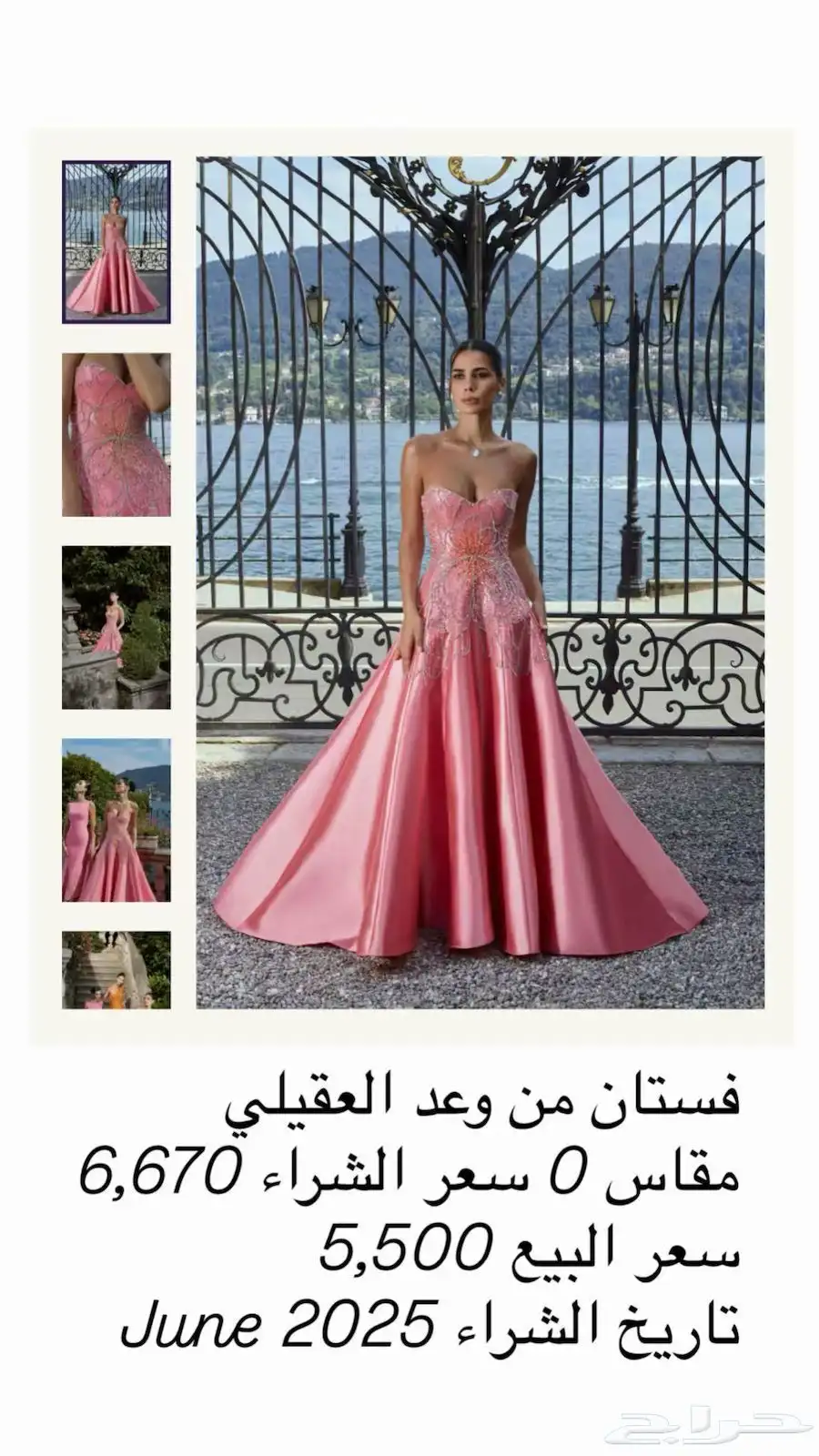 فستان سهره للبيع 0