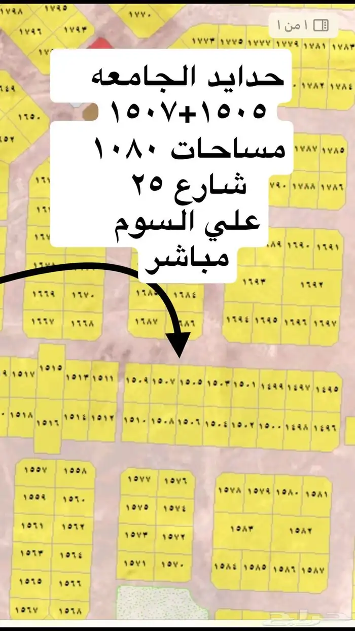 دور وشق للبيع حي النخيل يتوفر شقق تمليك وفلل روف وعروض تجاري 5