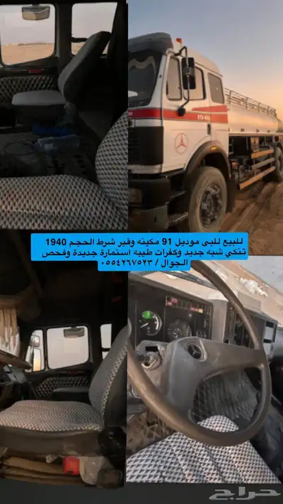 ألبي 91 للبيع 0
