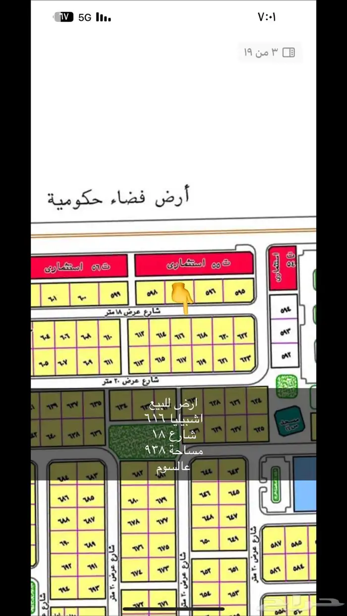 اراضي للبيع في عرعر . 1