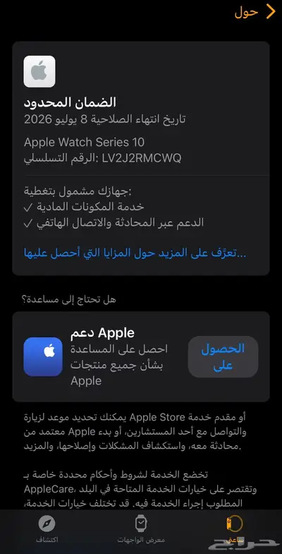 للبيع ساعة ابل واتش الاصدار 10 الجديدة 4