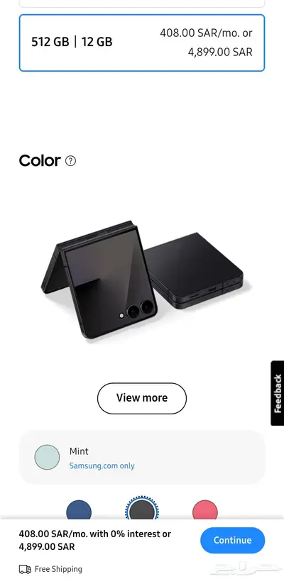 سامسونج جالكسي فلب 7 ذاكرة 512 قيقا Galaxy Z Flip 7 512GB 4