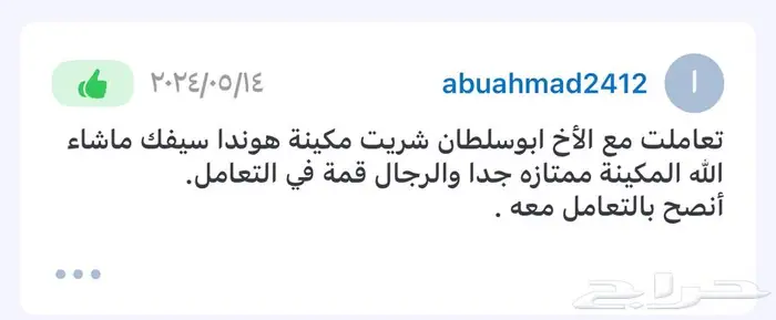 مكاين جربكسات هوندا اكورد هوندا سيفك 12