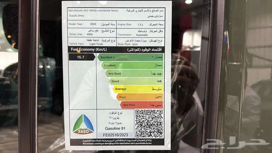 سوزوكي جيمني GLX دبل 4 ابواب 2025 سعودي index