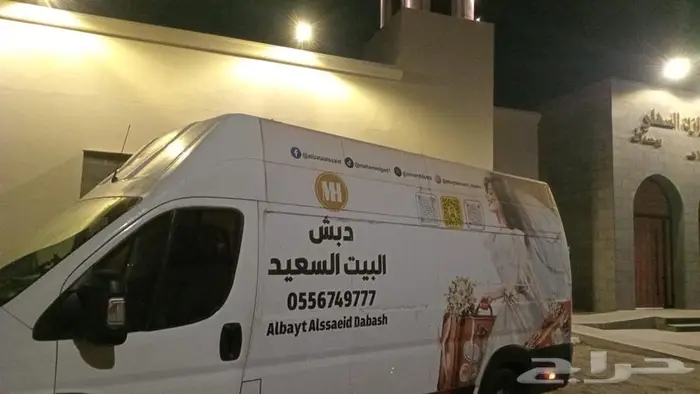 نقل دبش العروسة في جدة 11