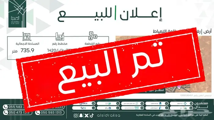 أرض للبيع في رفحاء طلعة التمياط  منطقة الحدود الشماليه 0