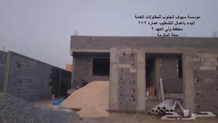 مؤسسة سيوف الجنوب للمقاولات العامة 0