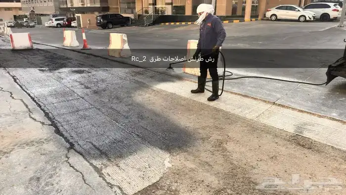رش مادة Mc_1 Rc_2 ( قار )   معدات اسفلت رصاصة بوبكات فرادة 12