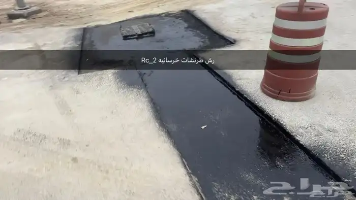 رش مادة Mc_1 Rc_2 ( قار )   معدات اسفلت رصاصة بوبكات فرادة 22