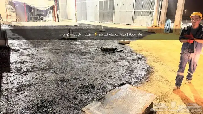 رش مادة Mc_1 Rc_2 ( قار )   معدات اسفلت رصاصة بوبكات فرادة 6