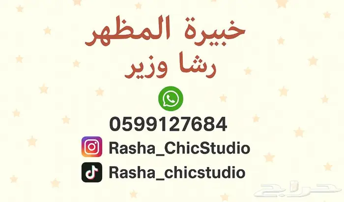 جلسات تحليل لون البشرة (Color Analysis 0