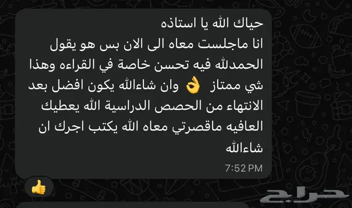 معلمه انجليزي 2
