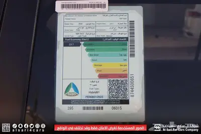 تويوتا انوفا GL هايبرد 2024 7