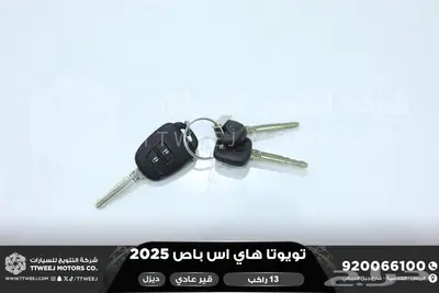 هاي اس باص عادي 13 راكب أبيض ديزل 2025 اقل سعر كاش واقساط 24