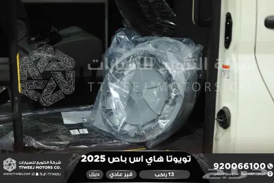 هاي اس باص عادي 13 راكب أبيض ديزل 2025 اقل سعر كاش واقساط 14