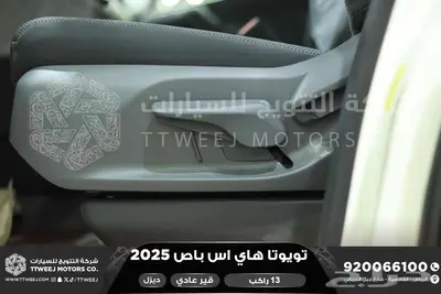 هاي اس باص عادي 13 راكب أبيض ديزل 2025 اقل سعر كاش واقساط 16