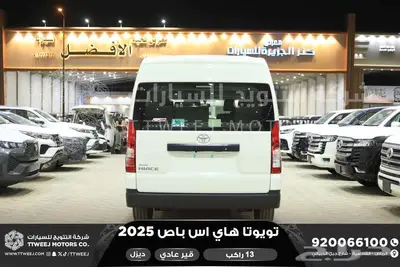 هاي اس باص عادي 13 راكب أبيض ديزل 2025 اقل سعر كاش واقساط 4