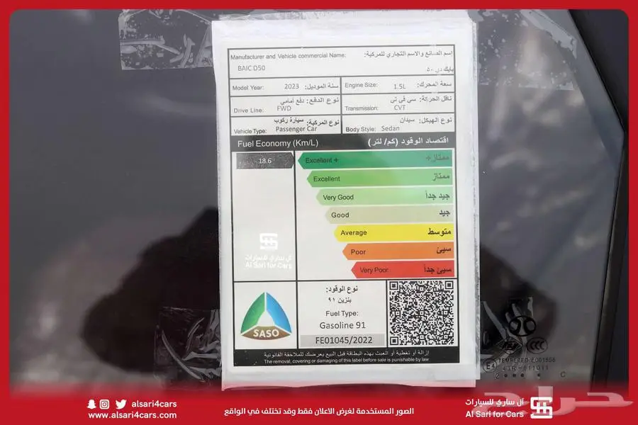 بايك D50 اونرموديل 2023 index