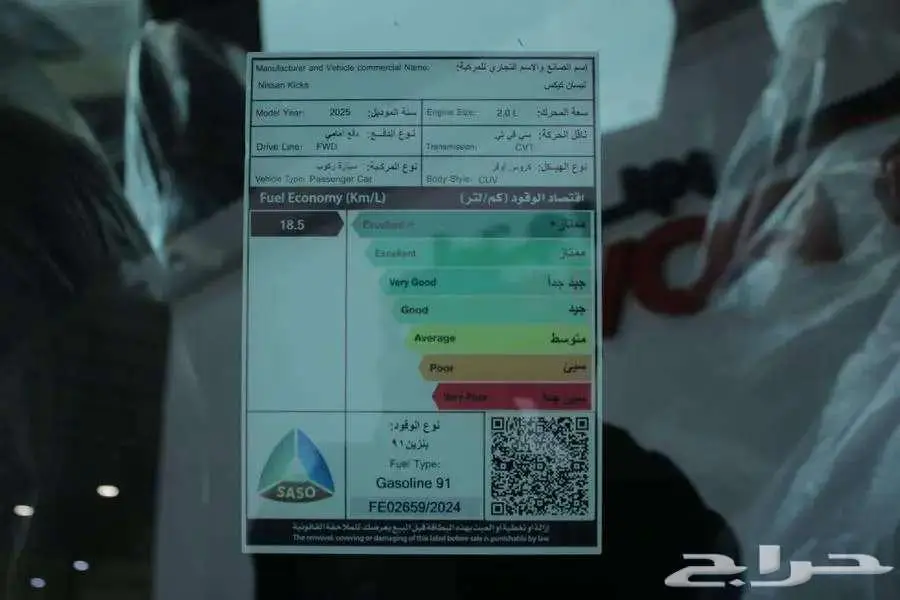 نيسان كيكس S ستاندر موديل 2025 index