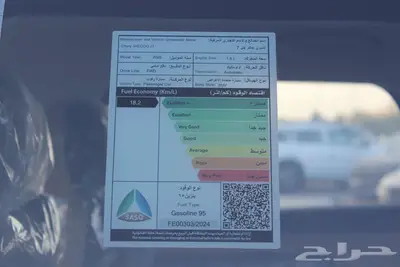 جايكو جي 7 لكجري موديل 2025 اقل سعر بالسوق عرض خاص 7