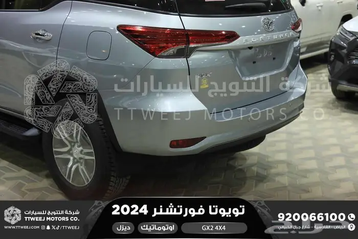 فورتشنر دبل 4 سلندر فضي ديزل 2024 اقل سعر كاش واقساط 13