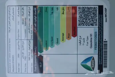 ميتسوبيشي اكسباندر 2025 عروض مبيعات بنوك واقساط 13
