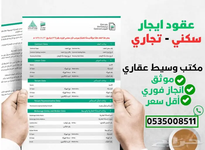 توثيق عقود 0