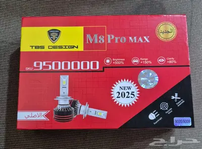 لمبات ليد LED 9005 9006 0