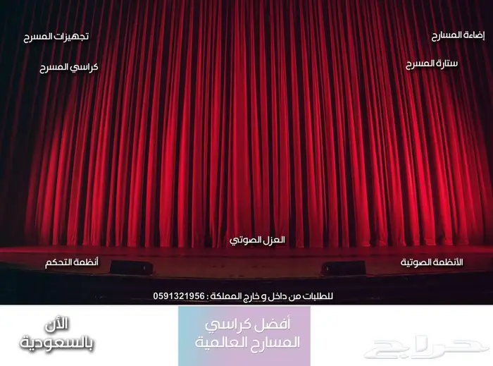 كراسي مسارح و مدرجات ملاعب تكسيات جدارية ماصة للصدى للقاعات 4