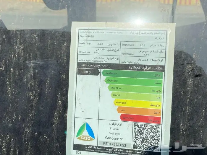 تويوتا رايز ستاندر 2024 كاش -اقساط 1