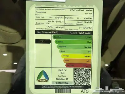 تويوتا كامري LE بنزين موديل 2025 7