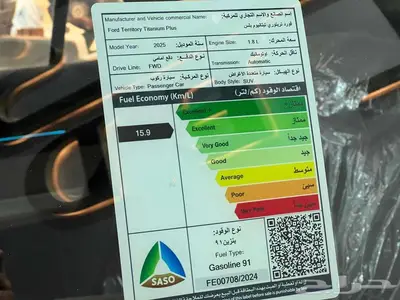 فورد تيريتوري تيتانيوم دارك ايديشن 2025 قسطها والا كيشها 28
