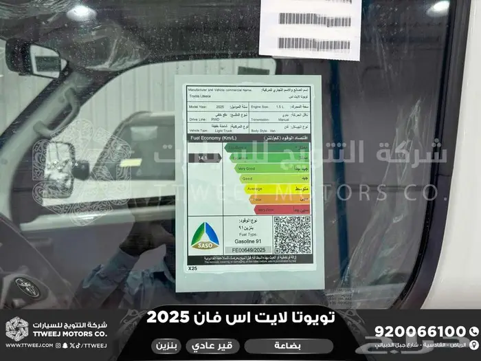 لايت اس فان بضاعة أبيض بنزين 2025 اقل سعر كاش واقساط 14