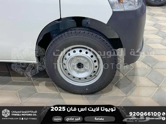 لايت اس فان بضاعة أبيض بنزين 2025 اقل سعر كاش واقساط 15